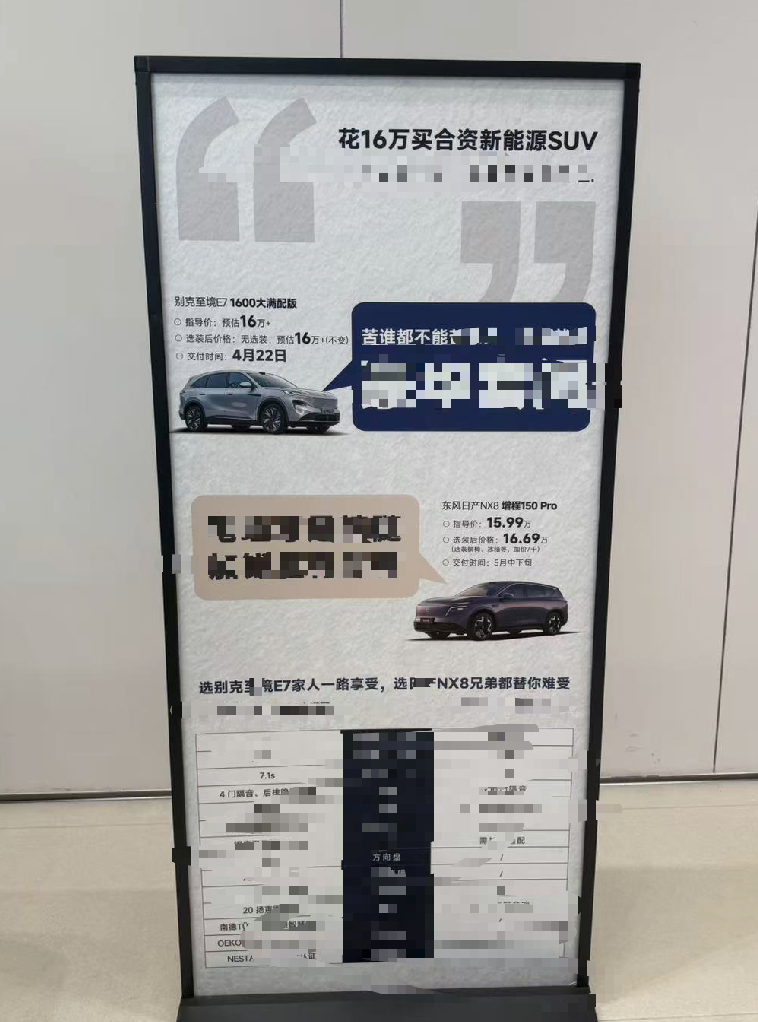 我觉得拿终端销售话术拿出来说友商拉踩的没意义。早在20年前合资品牌竞争的时候就是