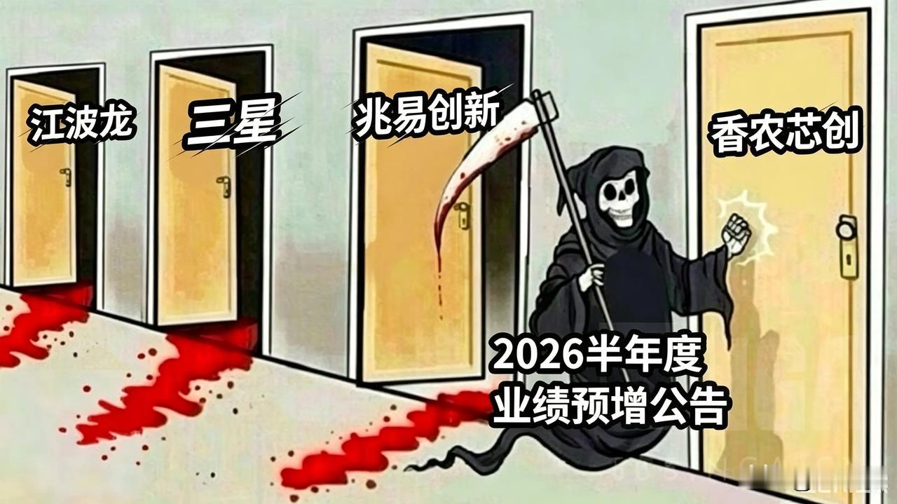现在只要出业绩预增就凉凉，你们说下周一香农能扛得住吗？