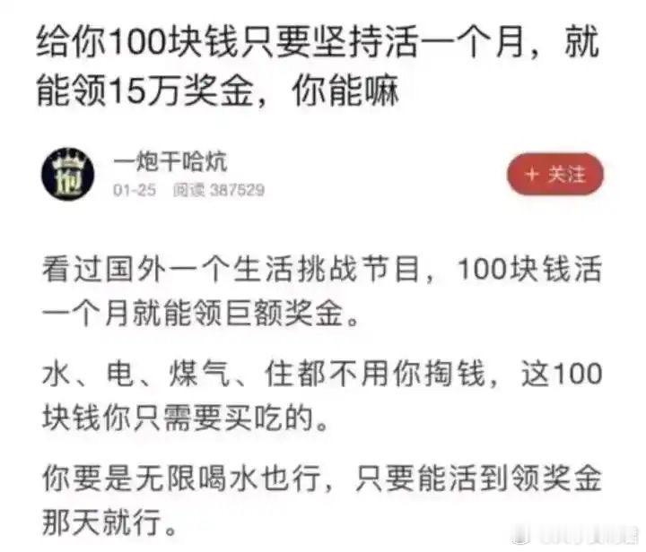 给你100块钱只要坚持一个月吗？ ​​​