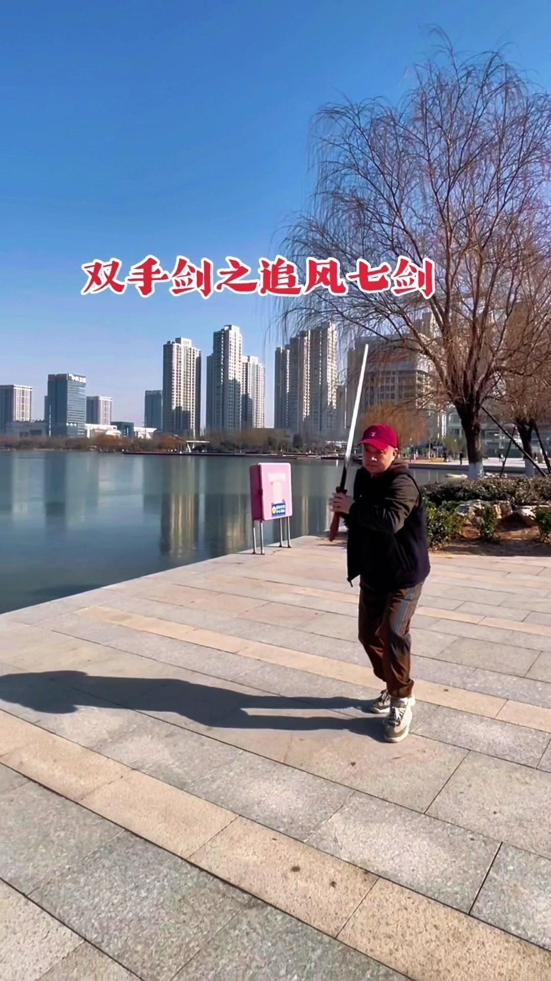 练武术基础动作，身体竟有这些变化？⚔️这个看似简单的侧步刺剑动作，实则能带动全身