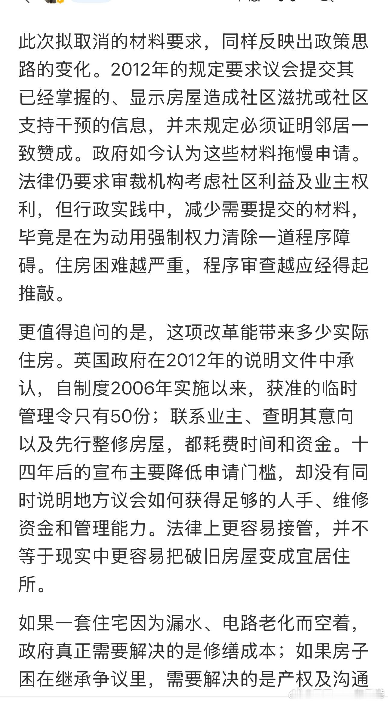 许家印在英国的豪宅可以被政府没收了 ​​​
