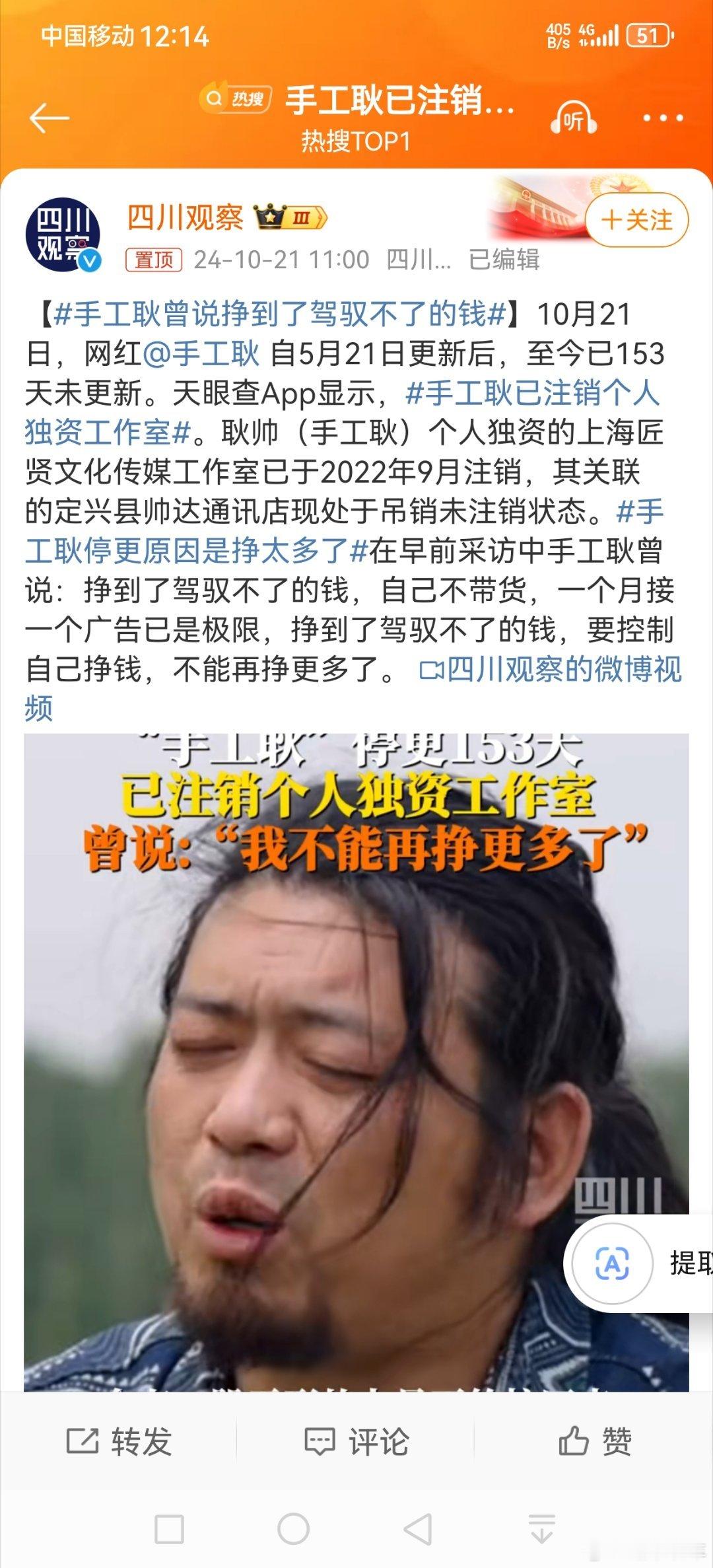 #手工耿已注销个人独资工作室#楷模啊，在当下这大争之世还能激流勇退，模子[赞][