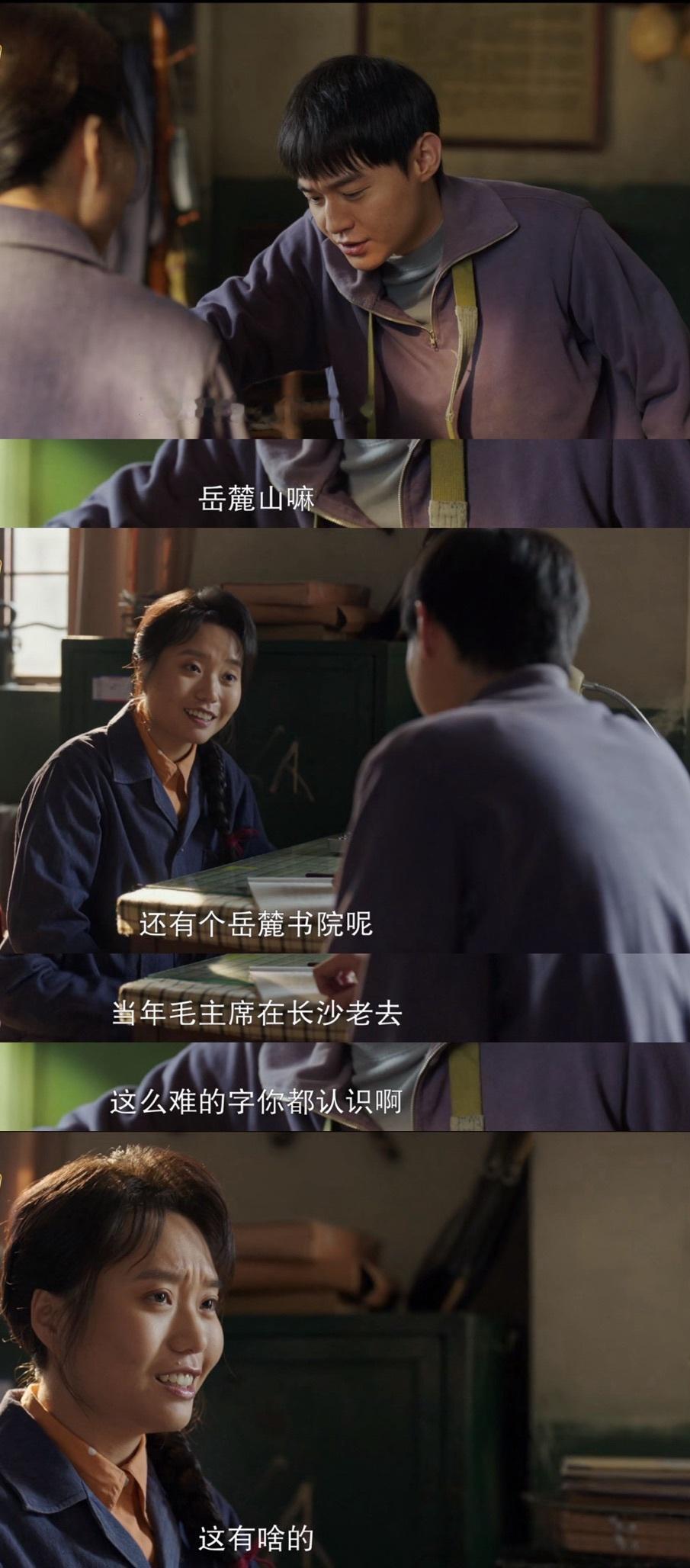 李雪琴别放过这个写诗的好苗子 追更好好的时光发现了一些李雪琴戏内戏外可以搞一些奇