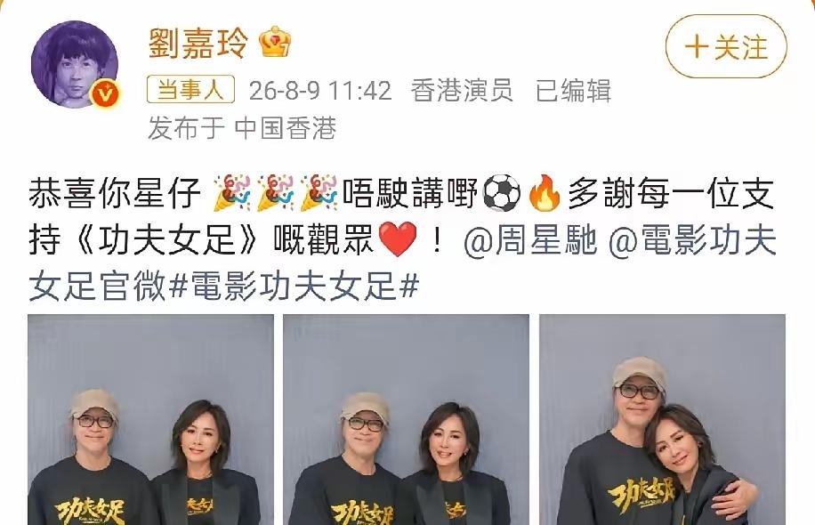 刘嘉玲还是很给力的。