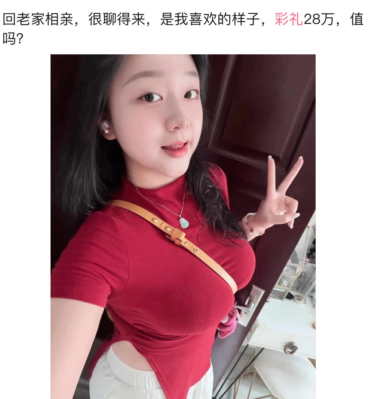 回老家相亲，两个人聊得投缘，长相也是自己喜欢的类型，可28万的彩礼，一下子就让人