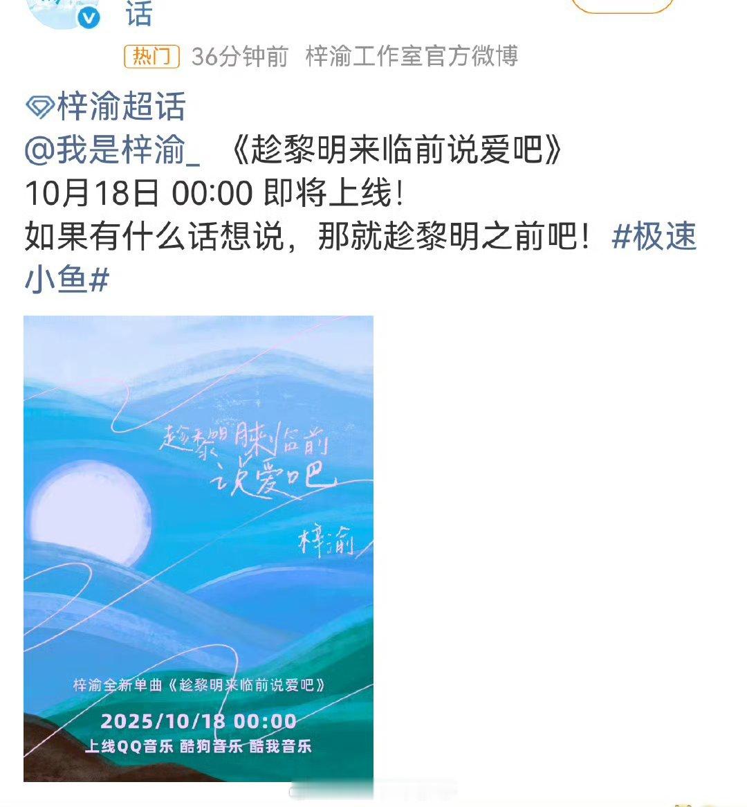 梓渝又有新歌了，你期待吗[yeah]梓渝新歌 ​​​