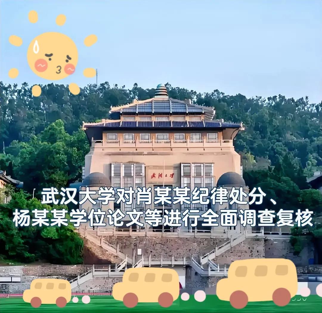 杨景媛事件如同一个高校照妖镜，撕碎了中国高知分子的脸面。
舒红兵当场拒绝是杨景媛