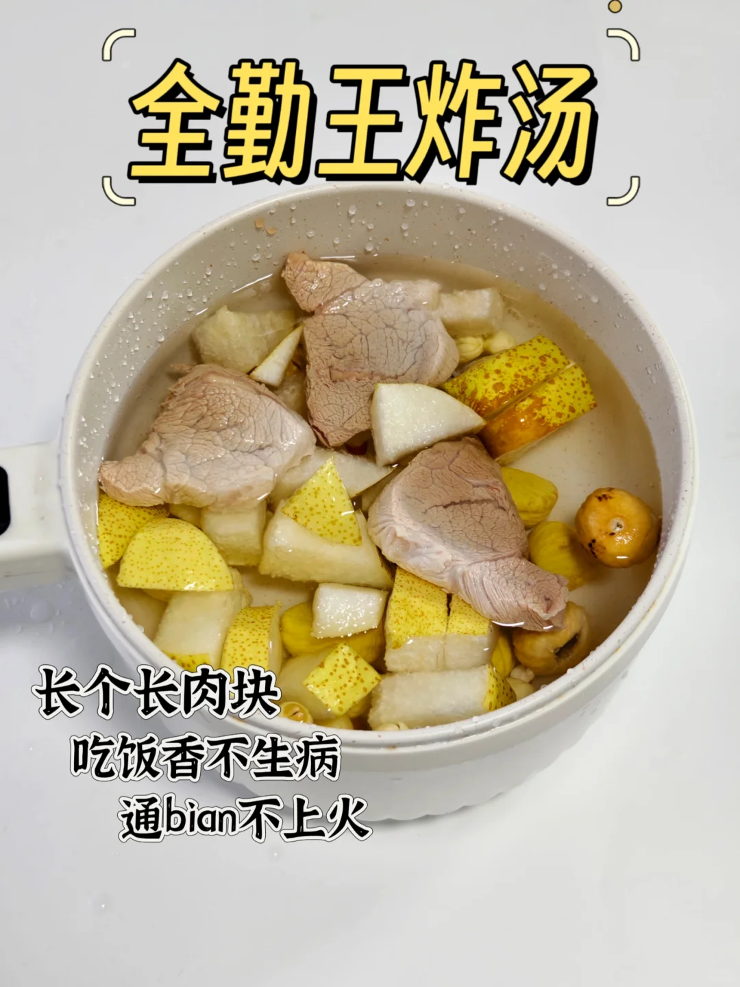 冬天多喝汤，太适合冬天喝