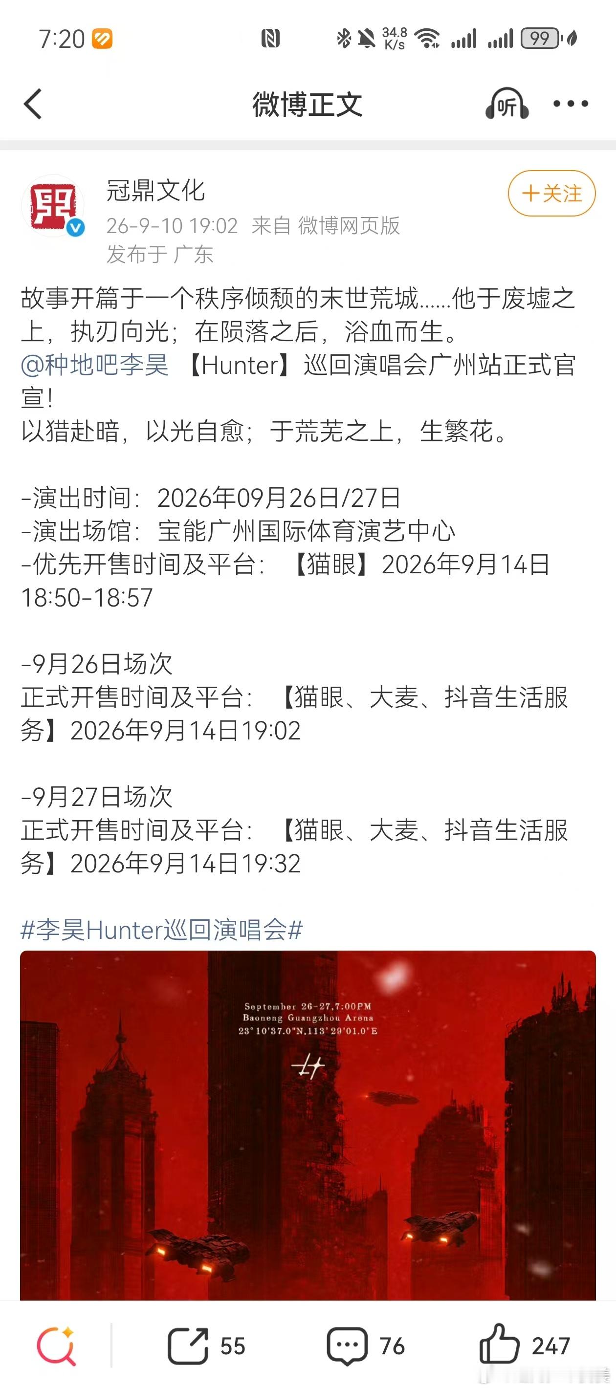 李昊官宣二巡广州演唱会李昊二巡演唱会名字是Hunter重磅官宣！李昊二巡演唱会H