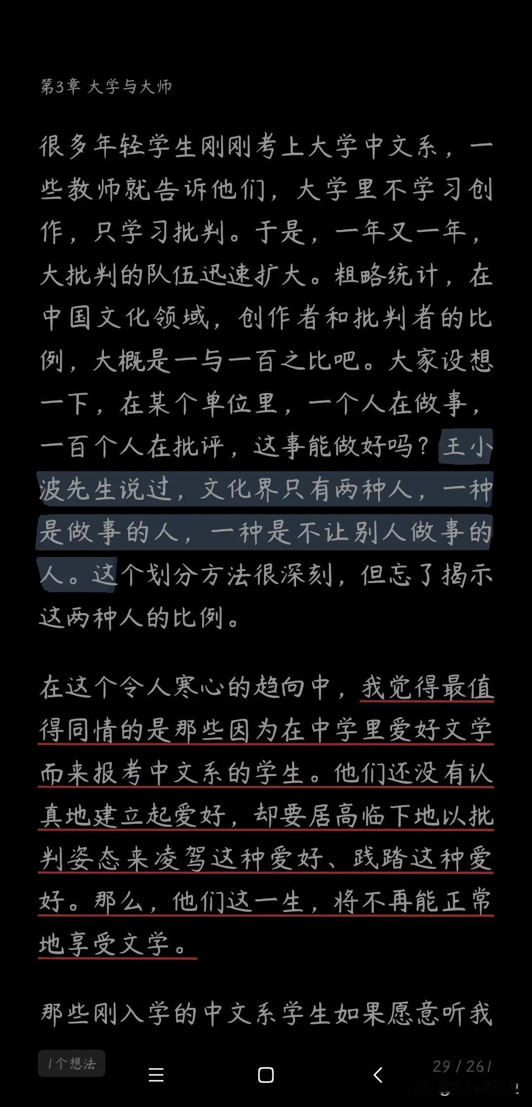 摘自余秋雨散文集《历史的脸谱》

这一段话着实不轻，看得洒家心头发紧，喉咙干涩。