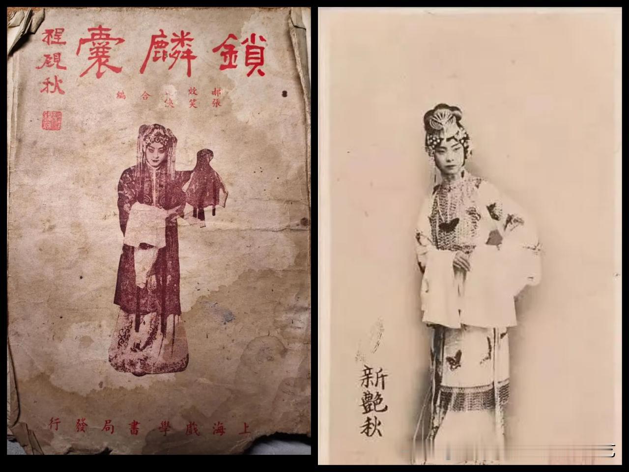 绝了！梅门“首徒”却偷学程派，还跟程砚秋硬刚对台，一生太传奇
 
说起京剧界最有