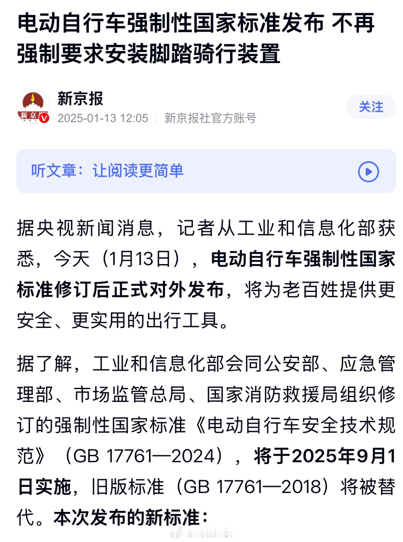 以后电动自行车全部装北斗导航，脚踏板可以不装了。 