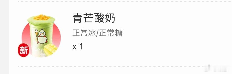 这个好喝qwq 