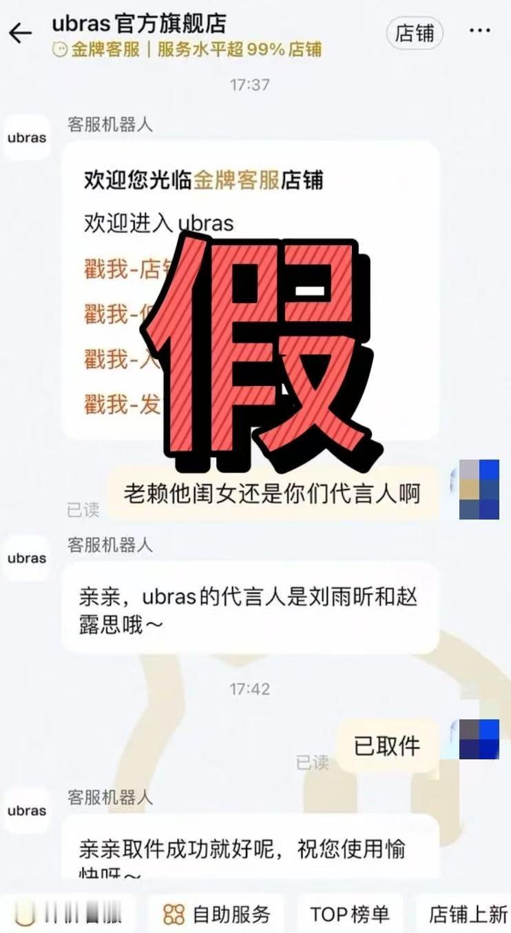 到底谁这么无聊P这种图😅咋记得前两天品牌还发了虞书欣，这么离谱的假瓜还是别吃了
