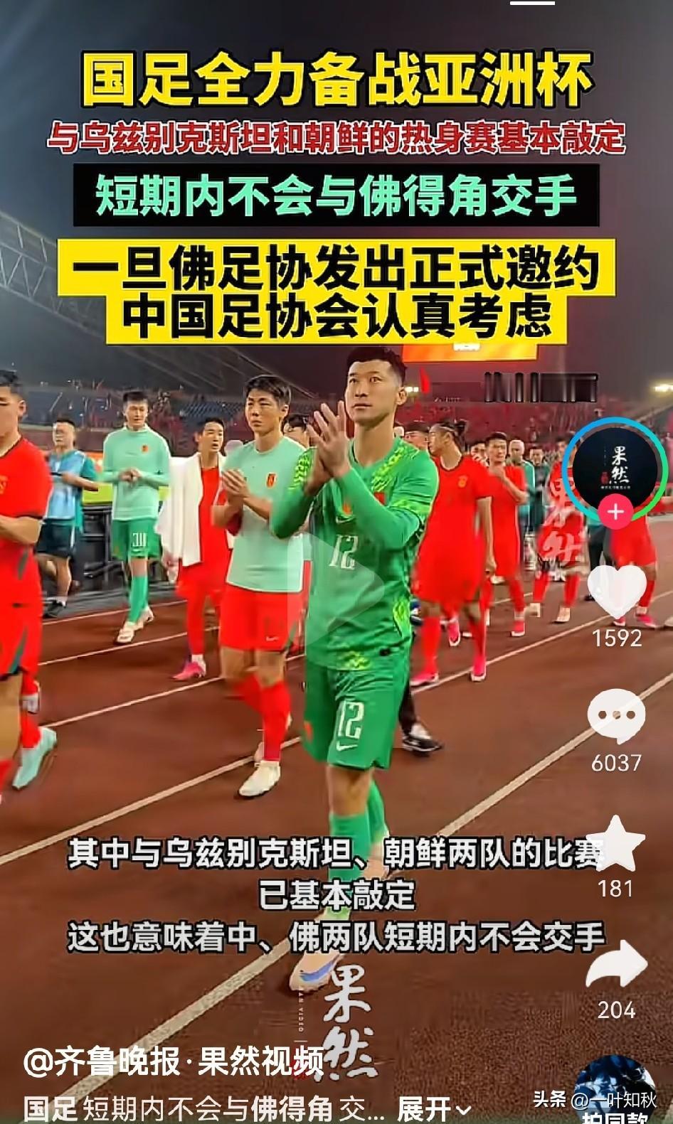 佛得角为感谢中国
在建交50年周年之际想与国足来一场友谊赛，奈何国足没时间，要备