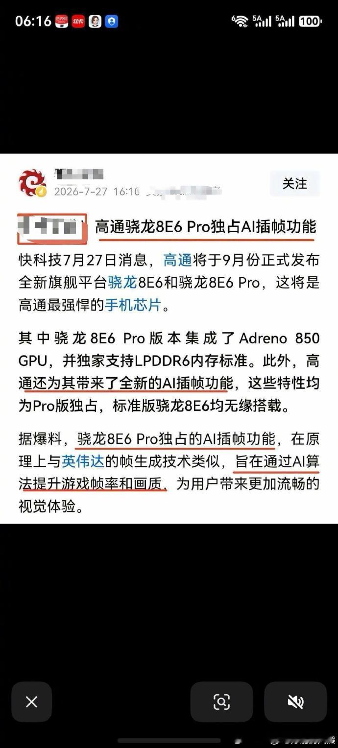 难怪今天豆包仙人插针嬷嬷抽风了，病因找到了不怪华为，怪高通