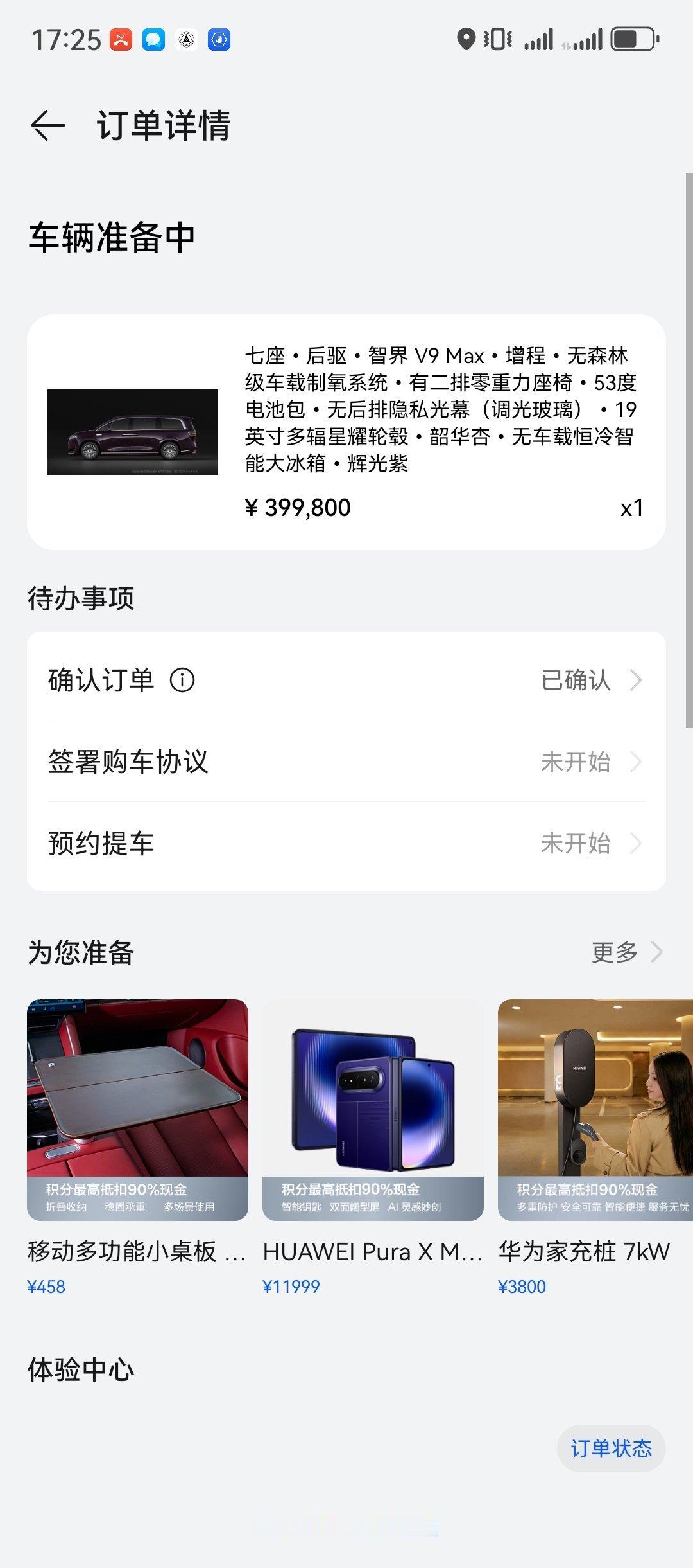 智界V9的48小时战报来了，10500台大定作为鸿蒙智行家族首款MPV，算是开了