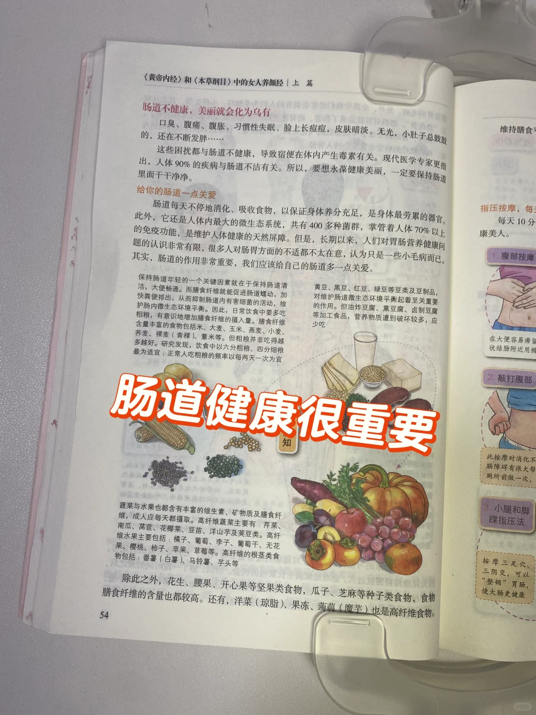 美丽的秘诀就是肠道🉐健康🌹