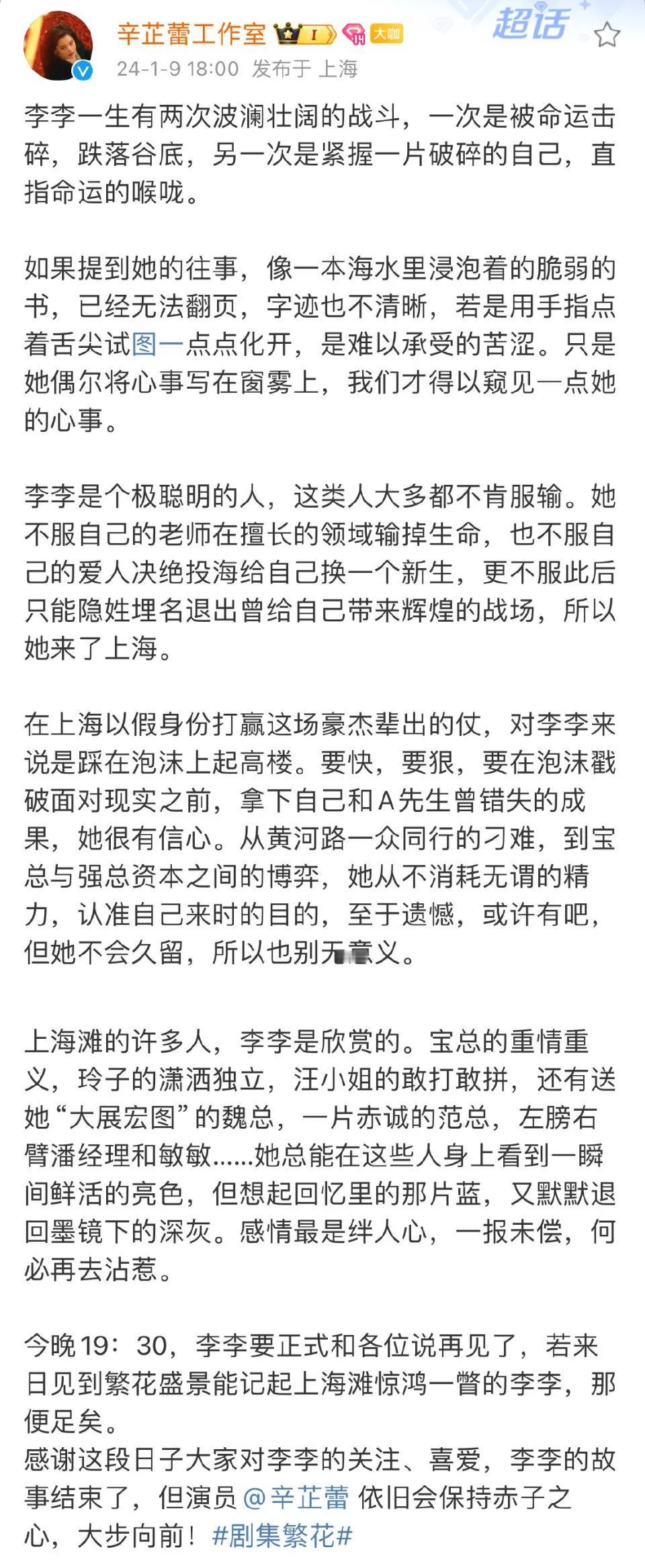 辛芷蕾炉火纯青的演技加上这么认真、专业、负责的工作室，接下来辛芷蕾要大火了！🔥