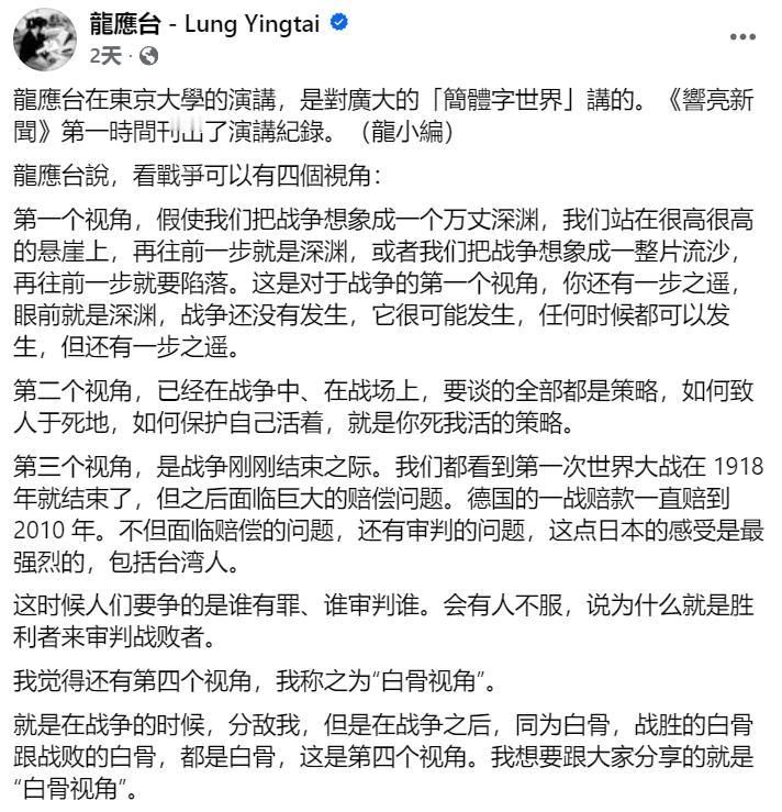 两天前，有一只叫龙应台用了简体字发帖.............
不知道大家看完全