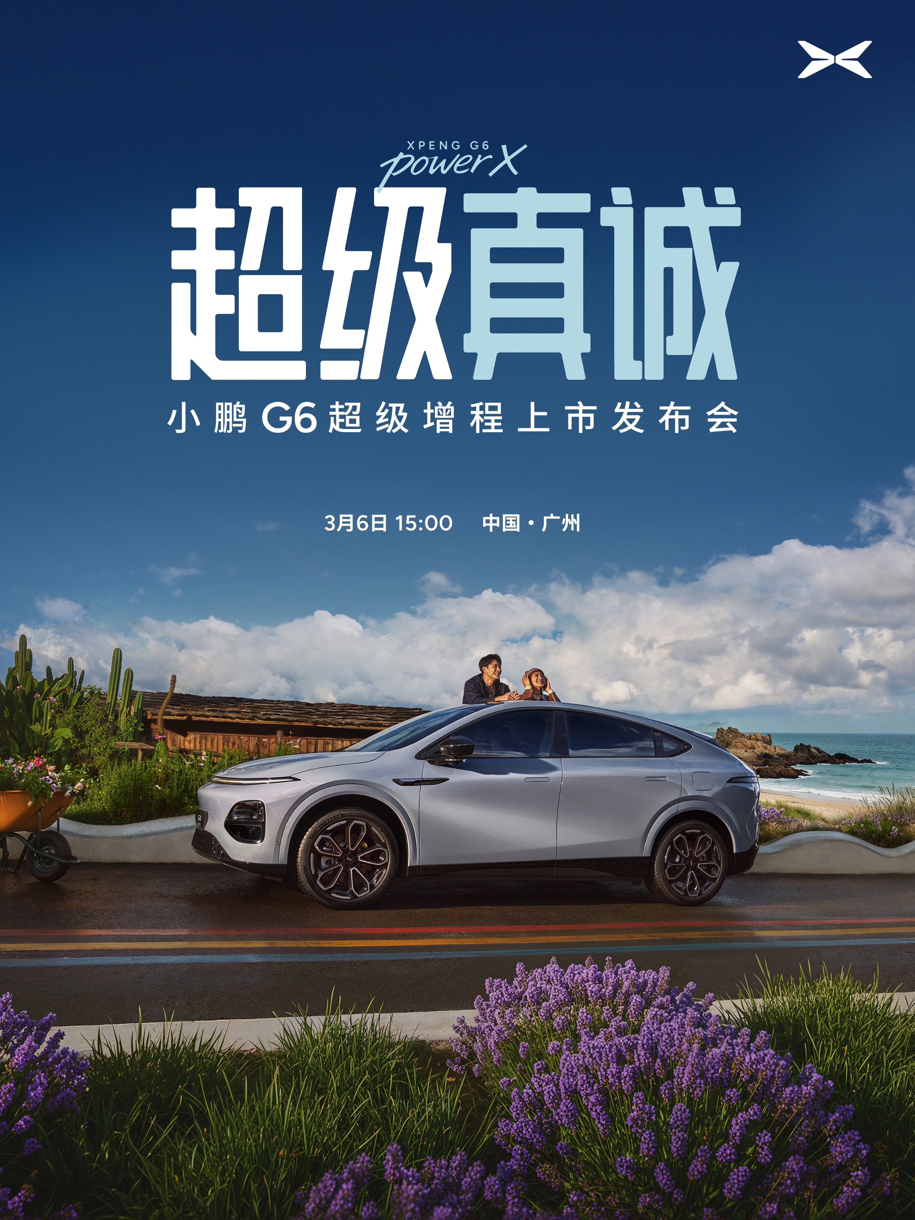 不追逐潮流，只定义真正的国民好车。全球标准开发，超50国在售。1704公里全球最