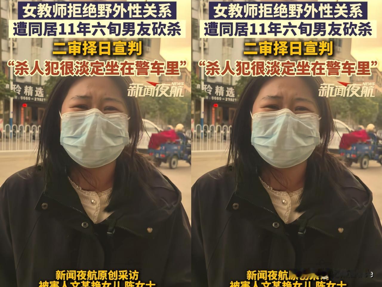 因拒绝在野外发生性关系，女教师遭六旬男友持斧砍杀！女儿称难以接受，“我妈妈在我们