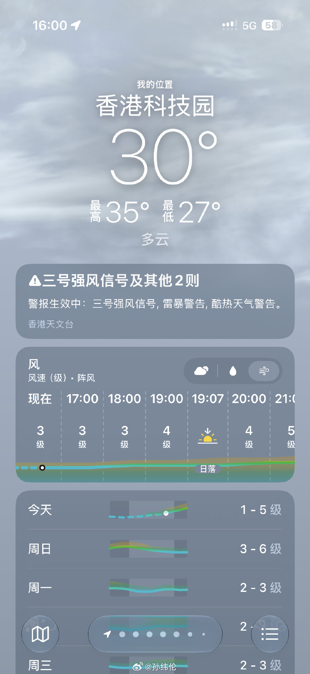 刚刚发现，iOS27在香港，天气已经内置香港天文台的紧急提醒了，说一会还有冰雹？