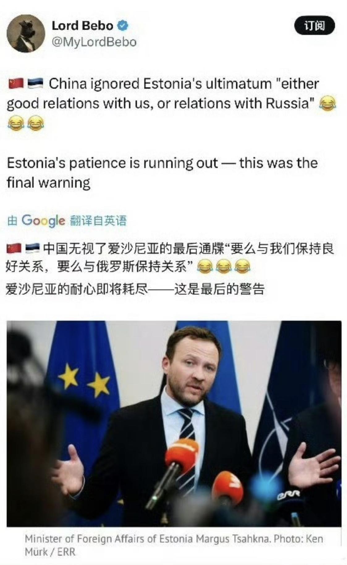 爱沙尼亚：中国无视了爱沙尼亚的最后通牒，爱沙尼亚的耐心正在慢慢耗尽，这是最后的警