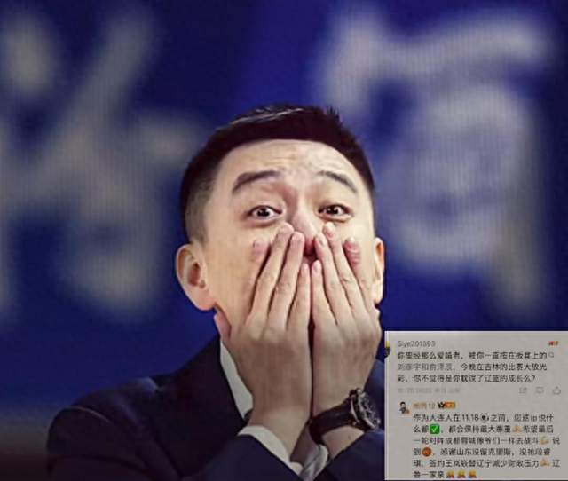 为啥暗讽山东高速？辽篮四连胜，破防的原来是杨鸣