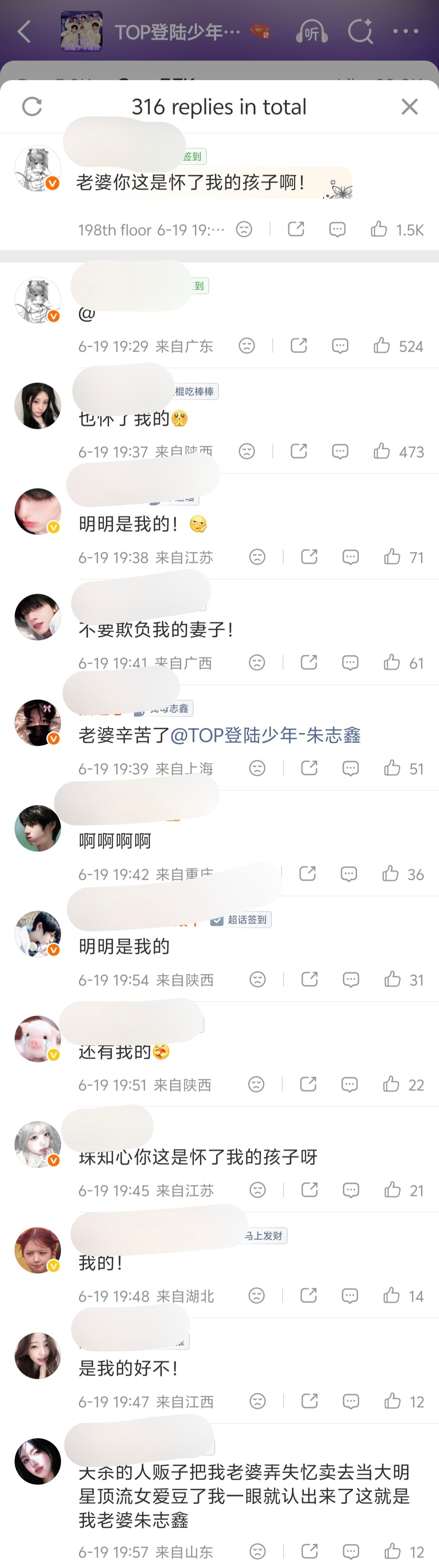 朱志鑫到底怀了谁的孩子？