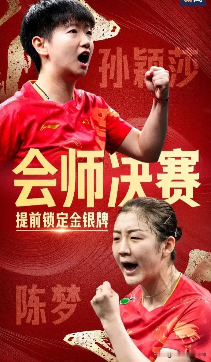 陈梦那么不受欢迎吗？奥运会女乒单打决赛，孙颖莎得分，欢呼声！陈梦得分，全场安静，