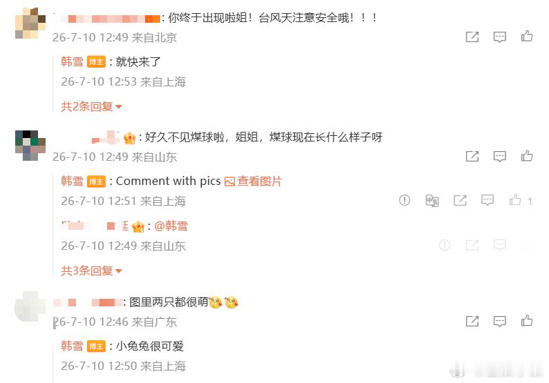 韩雪和粉丝互动别人评论区全是控评文案，韩雪评论区全是鲜活日常，韩雪和粉丝互动，她