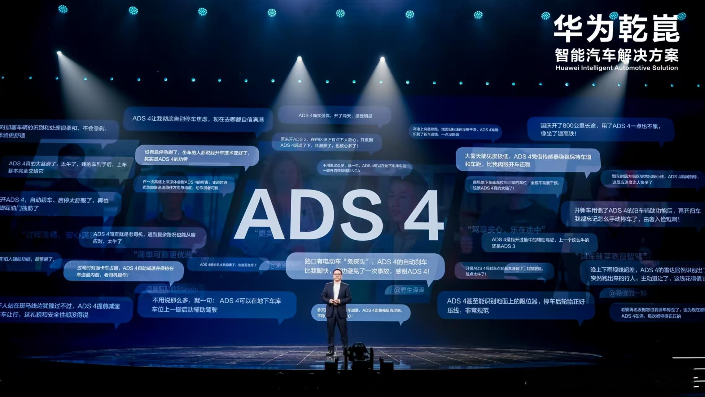 华为乾崑生态大会上，华为车BU CEO靳玉志宣布，ADS Pro将搭载首款量产舱