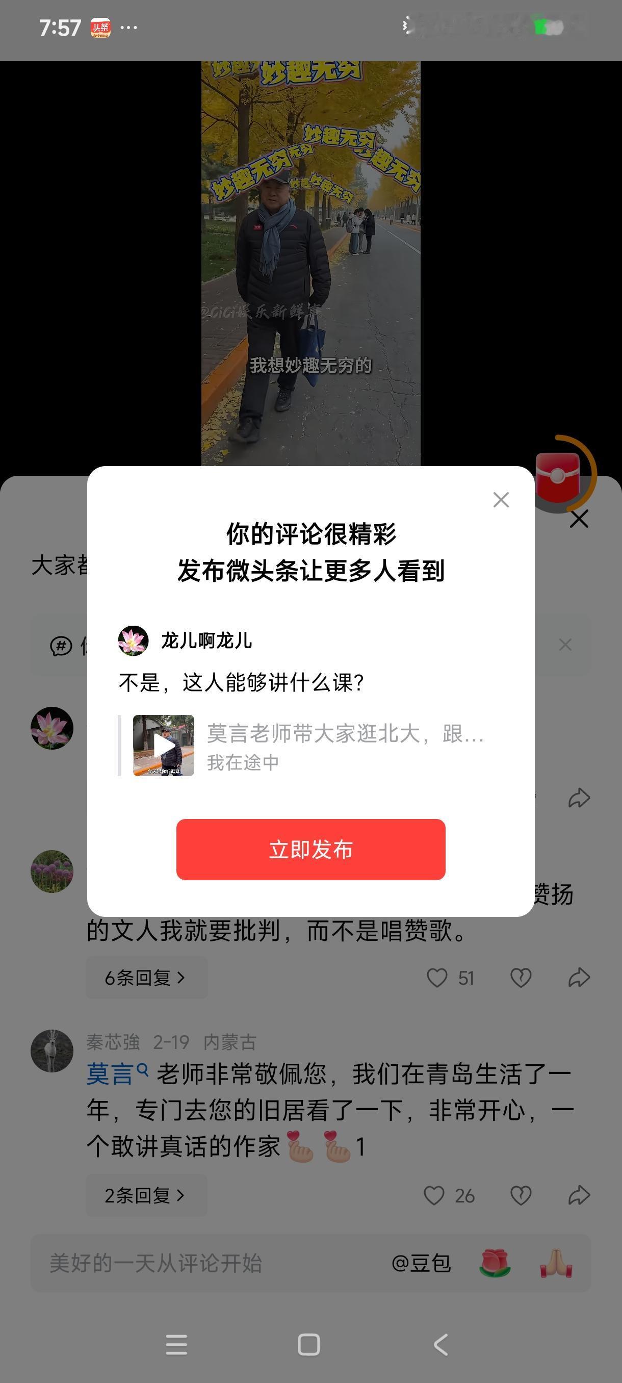 不是，这人能够讲什么课？