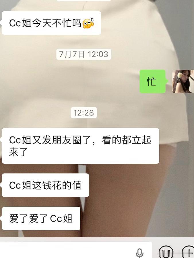 这是可以说的吗