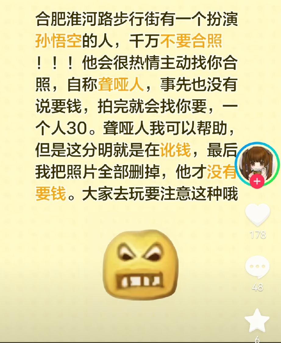 出门逛街，经常会碰到各式各样的街头人偶主动凑过来跟游客互动合影。
 
很多游客以