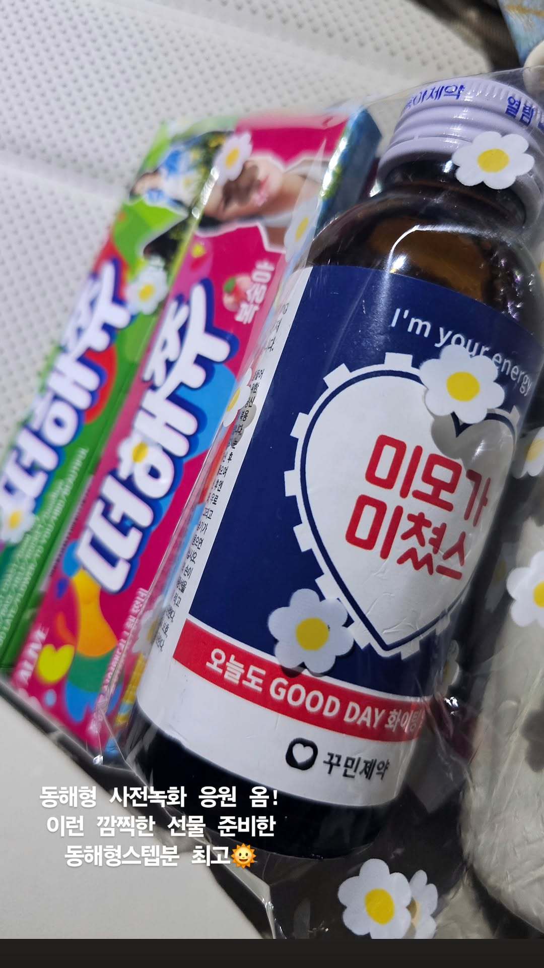 “CB百蓝_。260425金厉旭 ins story更新：来给东海哥的预录应援！