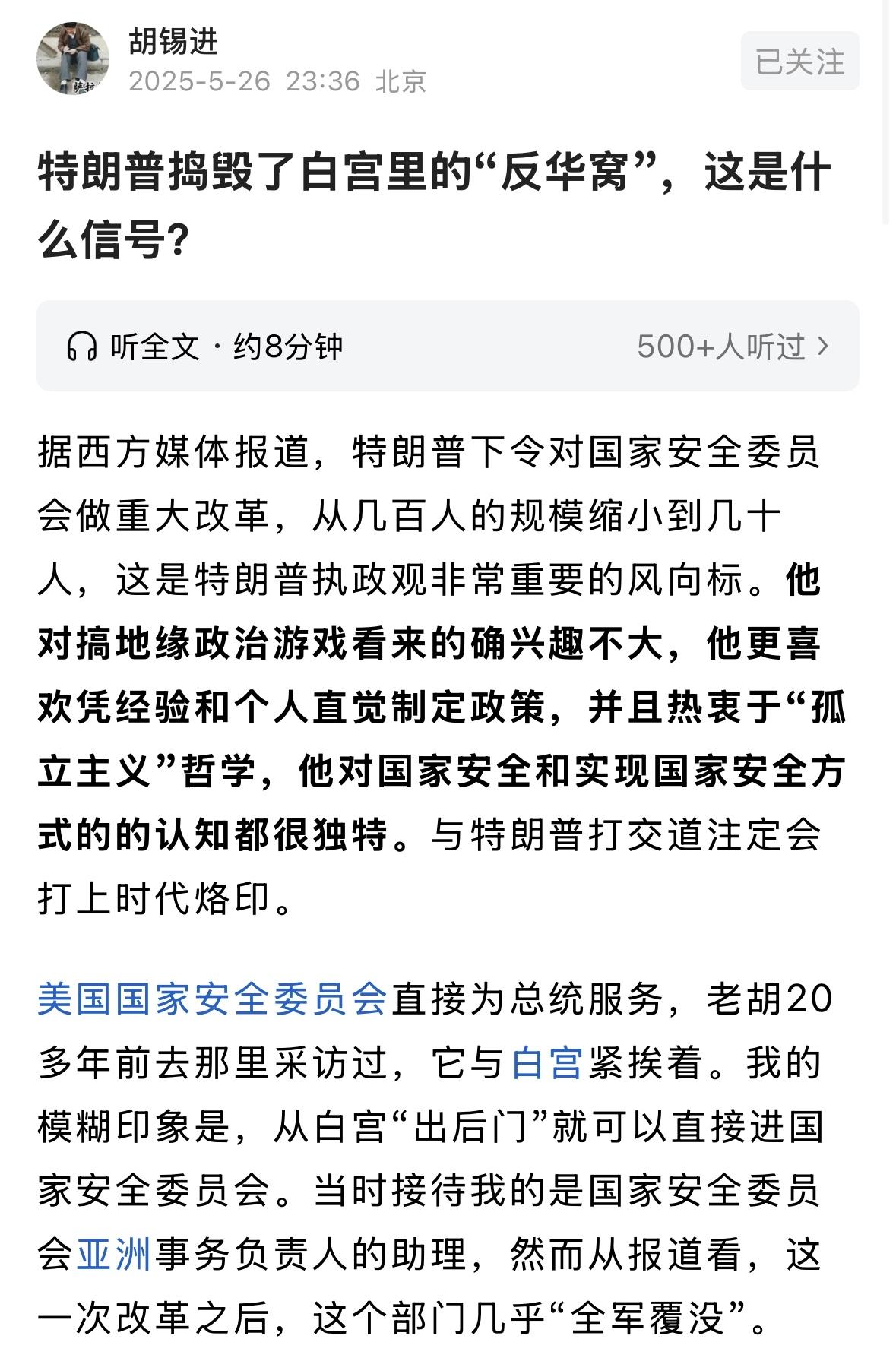 美国大幅度缩编，还是马斯克的主意，主要是从经费上考虑的，精兵简政是一个好办法，这
