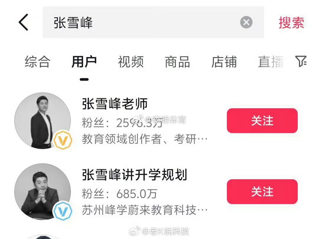 张雪峰账号头像变成黑白张雪峰头像张雪峰 上天总是不公平的