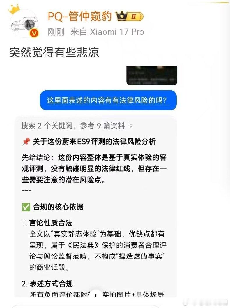 AI时代的第一批受害者出现了pq最严厉的教父 哈哈哈哈哈你上次被问界起诉之前应该