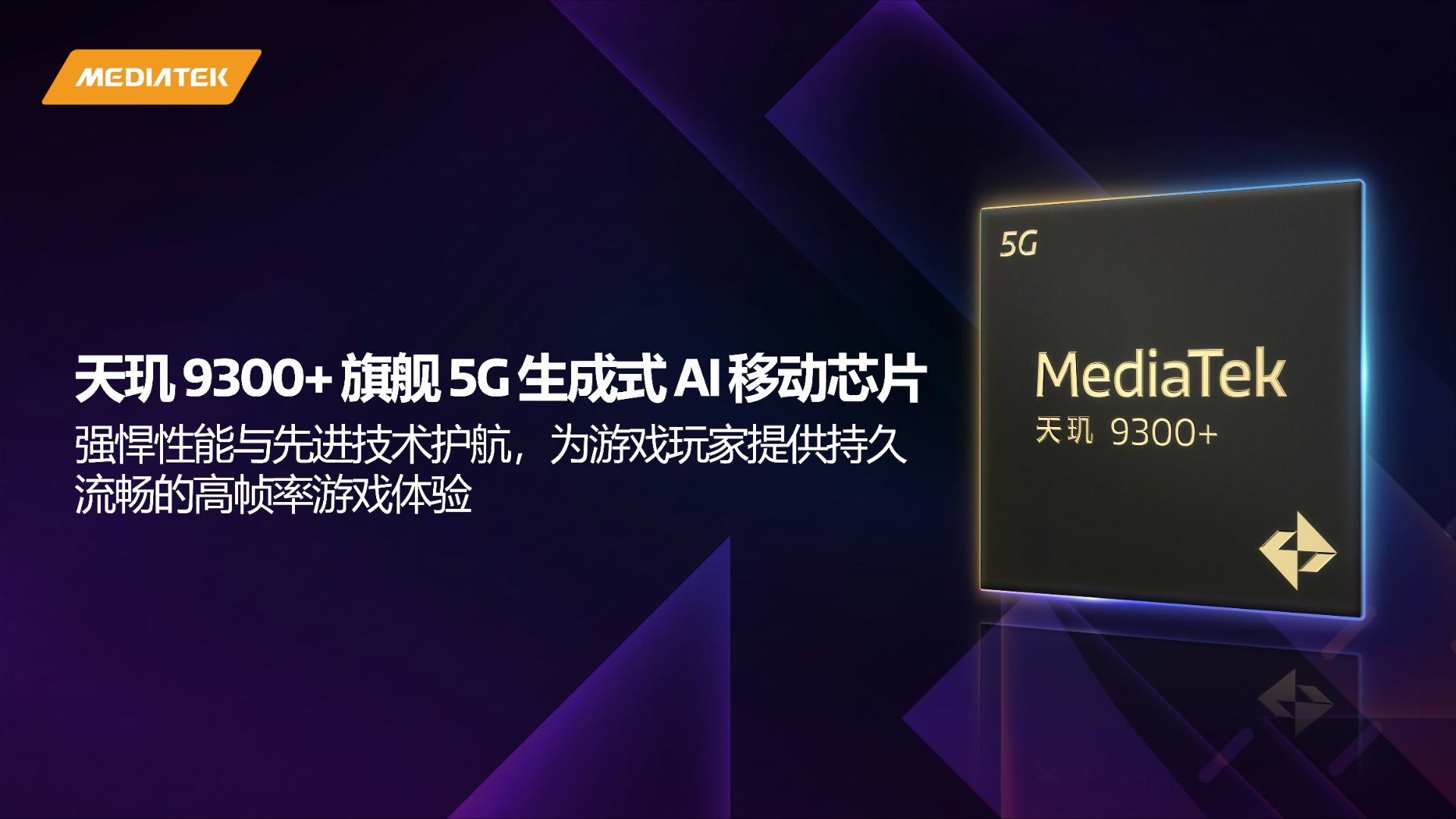 #旗舰手机你认天玑还是骁龙#说实话这两边我都用过，还真没感觉出明显的差别。骁龙处
