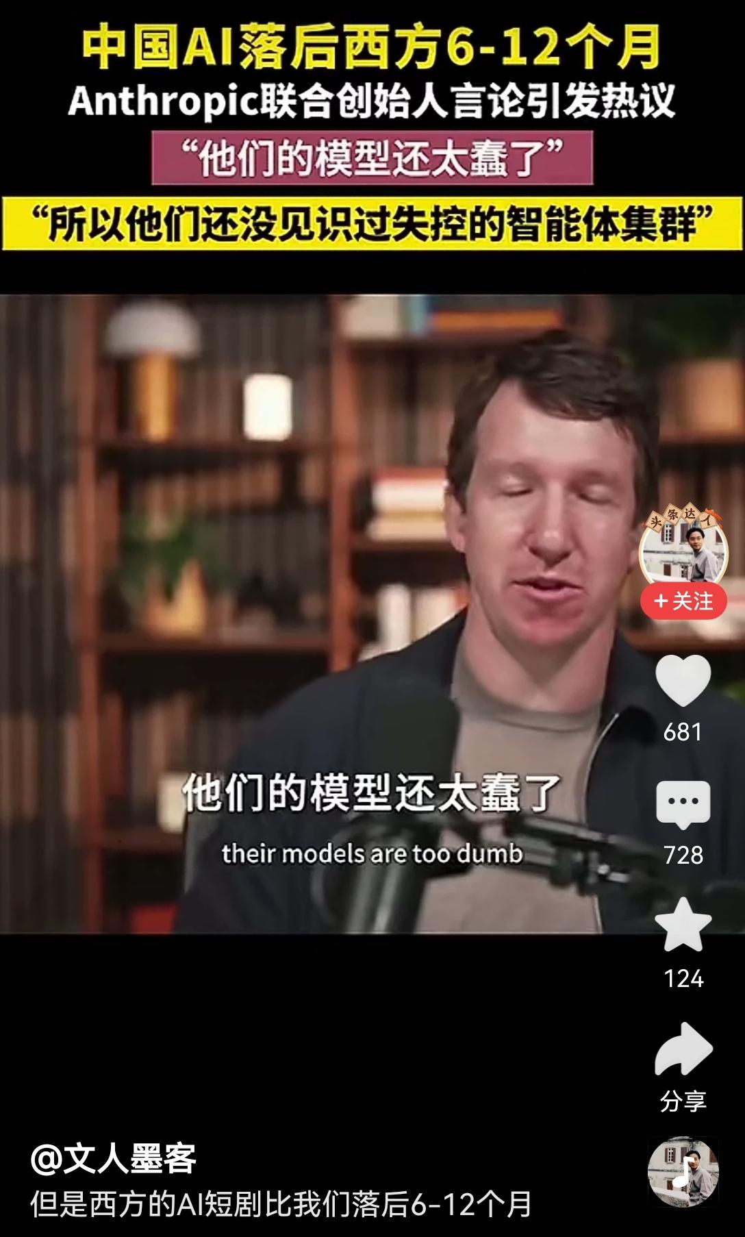 【美国AI大佬嘴硬说中国落后，转头被欧洲同行打脸，这波操作太滑稽】
有美国AI人