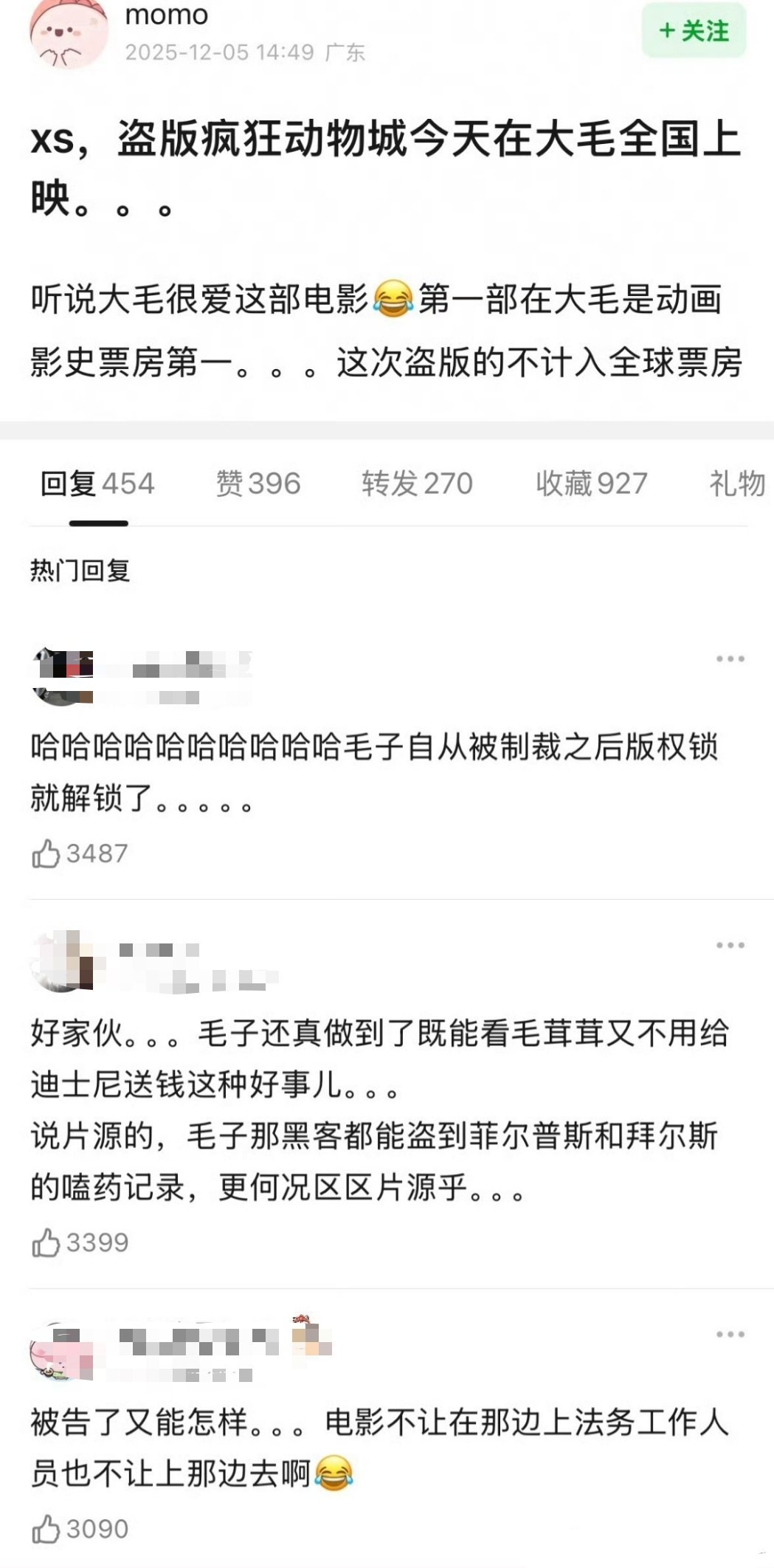迪士尼法务再强也没招