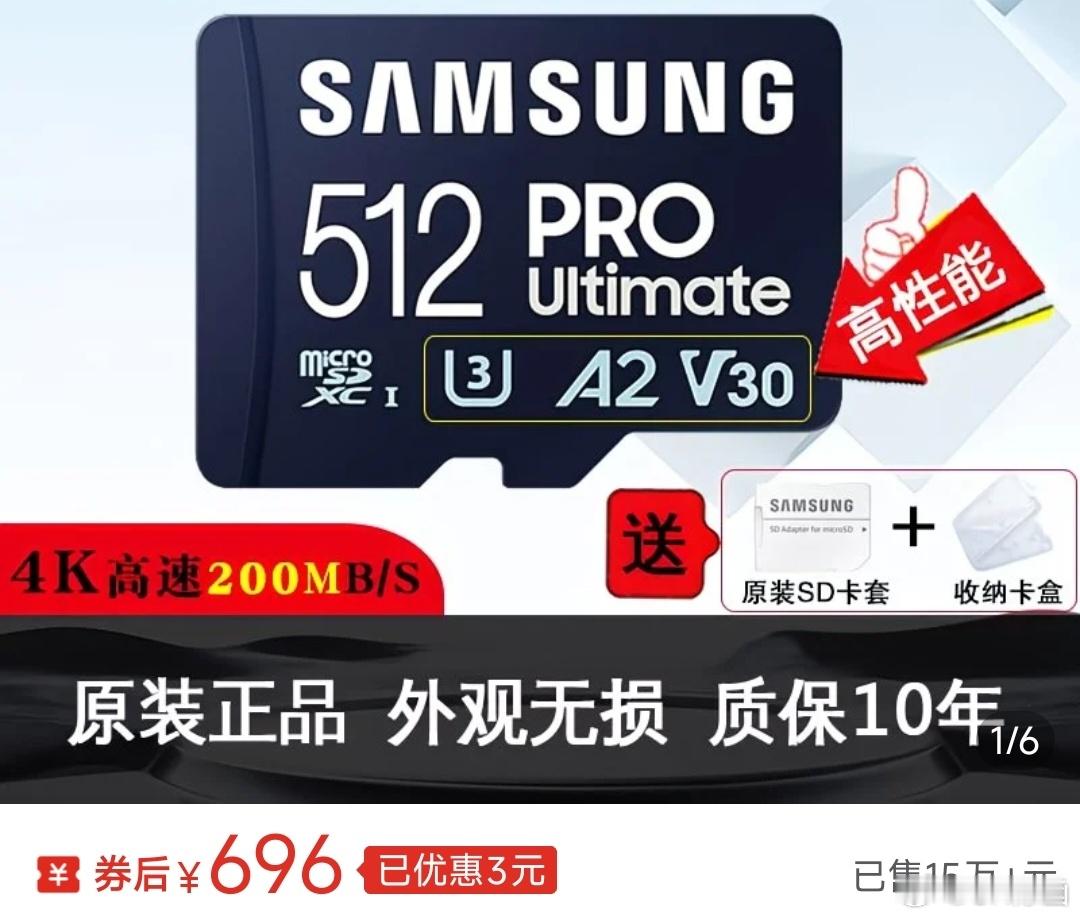内存这波也涨得太狠了吧！9月底我买了2张512G的TF内存卡，花了710。现在一