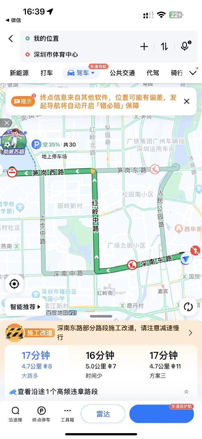 荣耀Magic V5震撼发布，深圳体育中心新地标。距离仅4.7公里，17分钟即可