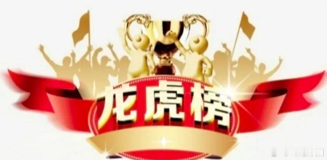 4月20日完整龙虎榜资金流向一览一、各路知名游资当日重点交易明细上塘路：兑现离场