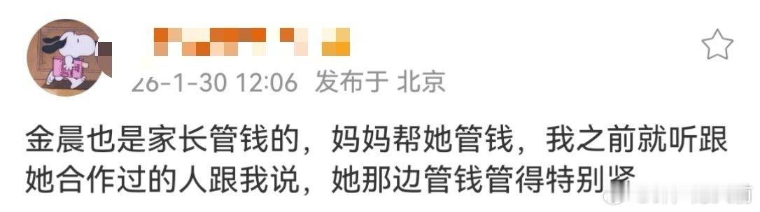 我看她靠综艺吸了很多粉，等风头过了出来道歉，说是被助理和家庭作坊坑害，抖人会不会