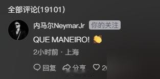 谁能想到，正在上海溜达的内马尔，大半夜不睡觉居然在短视频里刷到了几个中国小孩在那