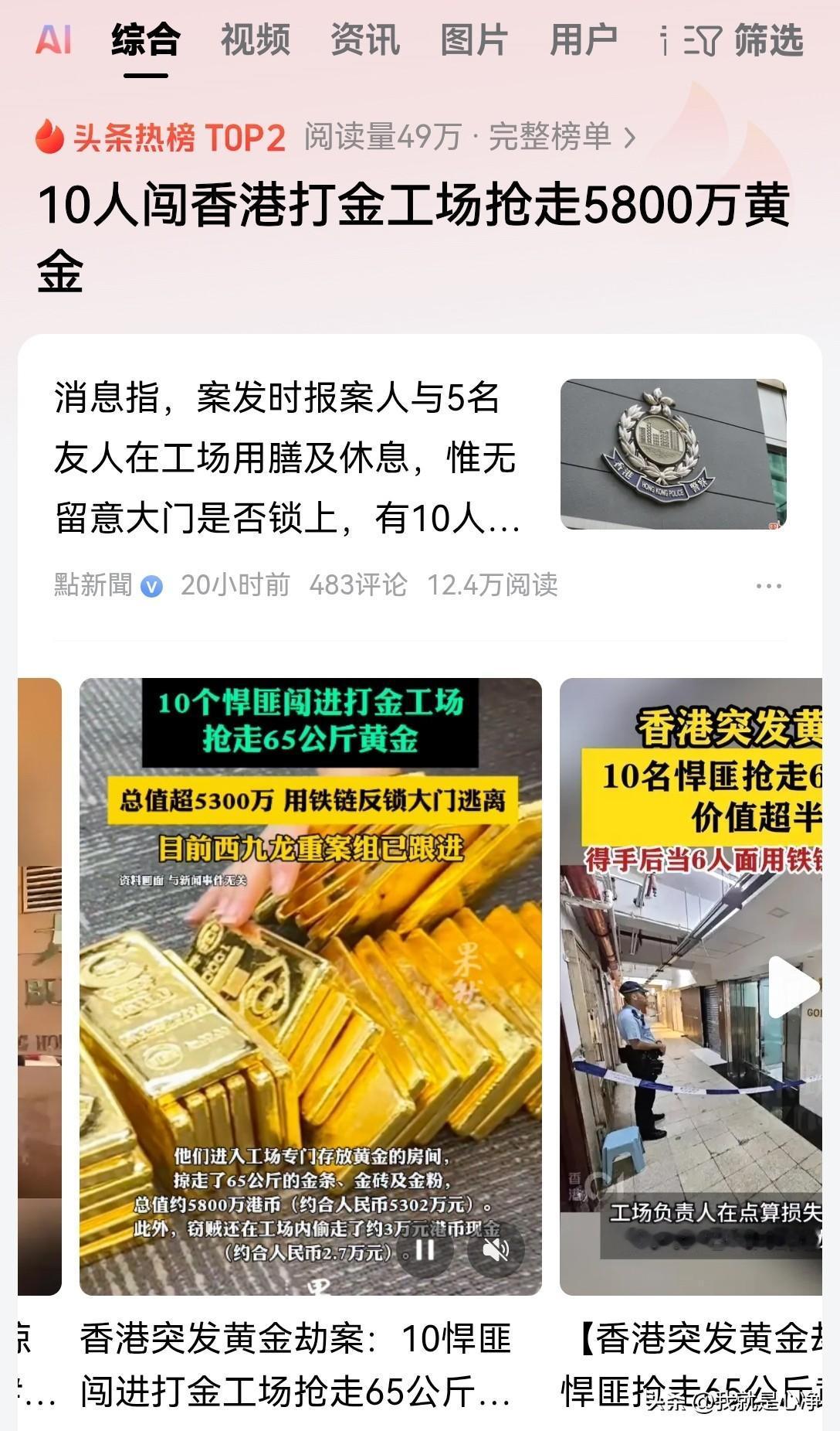 香港电影经典剧情真实再现，10名悍匪，抢走65公斤黄金！
据香港媒体报道称，17