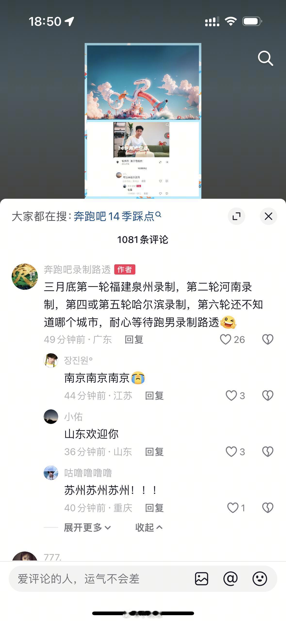 奔跑吧录制河南录制！！郑州？洛阳？开封？奔跑吧‖奔跑吧